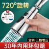 Kitchen faucet anti-splash water magic tool, universal extender for sink, pressure-increasing shower nozzle extension universal joint Application Scenario